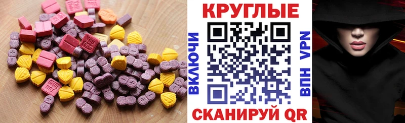 Ecstasy XTC  Перевоз 