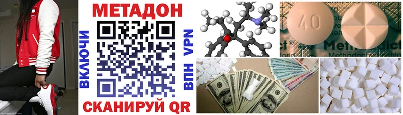 Метадон белоснежный  Перевоз 