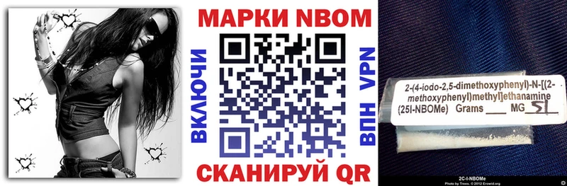 Марки 25I-NBOMe 1,5мг Перевоз